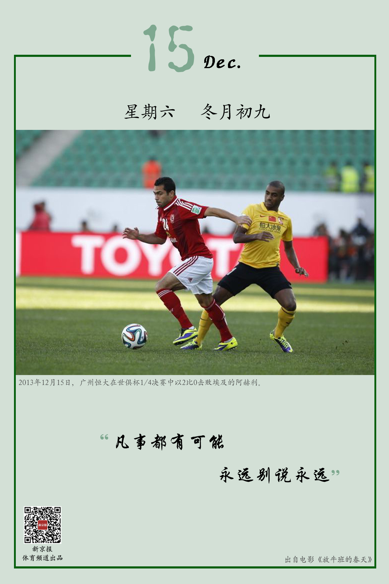 赛中快船队