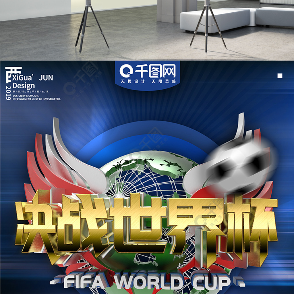 国代表